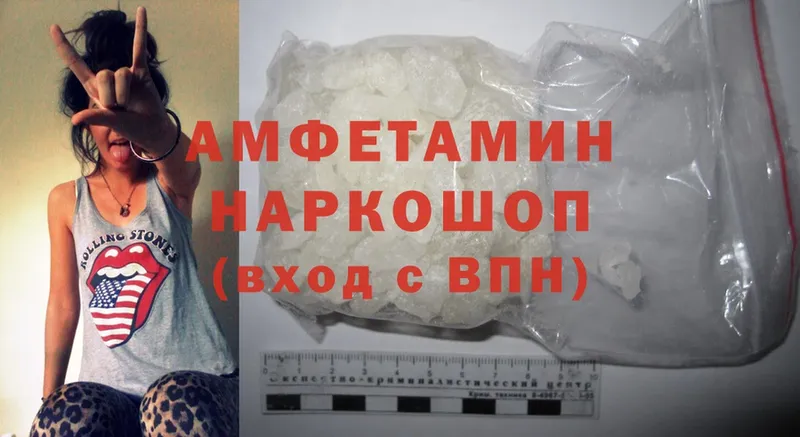 где продают наркотики  Десногорск  OMG как войти  даркнет клад  Amphetamine 98% 